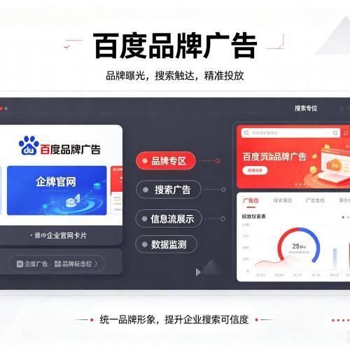 铅山百度品牌广告